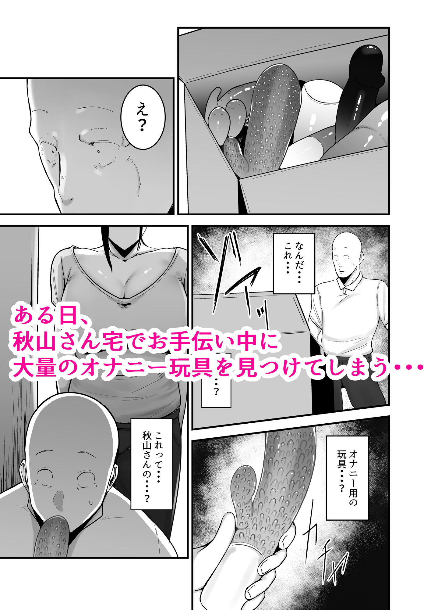 バイト先の人妻、秋山さん。｜フジノエ13B