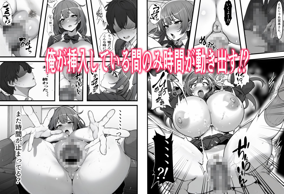 俺がコキ捨てSEXしている間以外時間停止|フリテン堂(仮) 俺がコキ捨てSEXしている間以外時間停止|フリテン堂(仮)