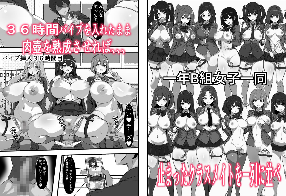 俺がコキ捨てSEXしている間以外時間停止|フリテン堂(仮) 俺がコキ捨てSEXしている間以外時間停止|フリテン堂(仮)