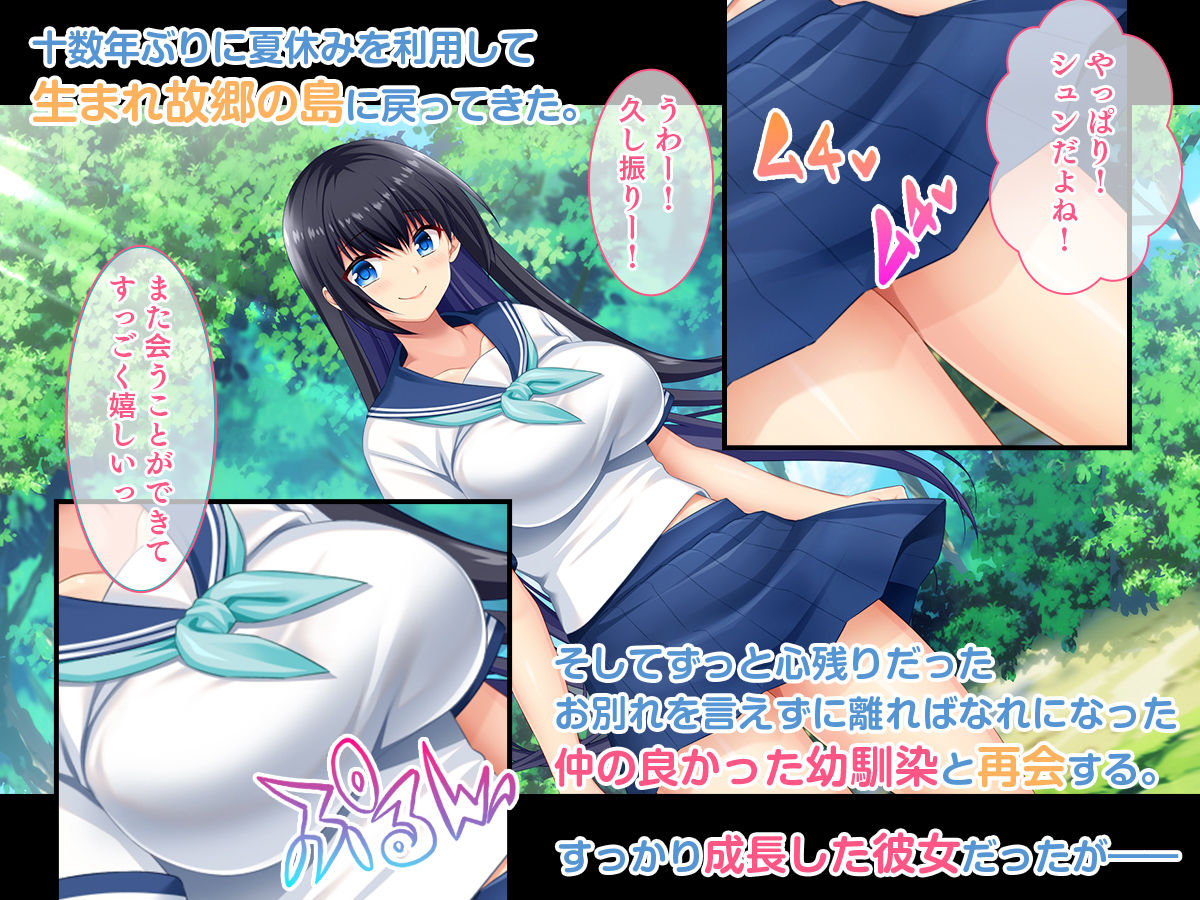 ドスケベボディに育った幼馴染と再会ヤリまくり離島夏休み|スタジオ山ロマン ドスケベボディに育った幼馴染と再会ヤリまくり離島夏休み|スタジオ山ロマン