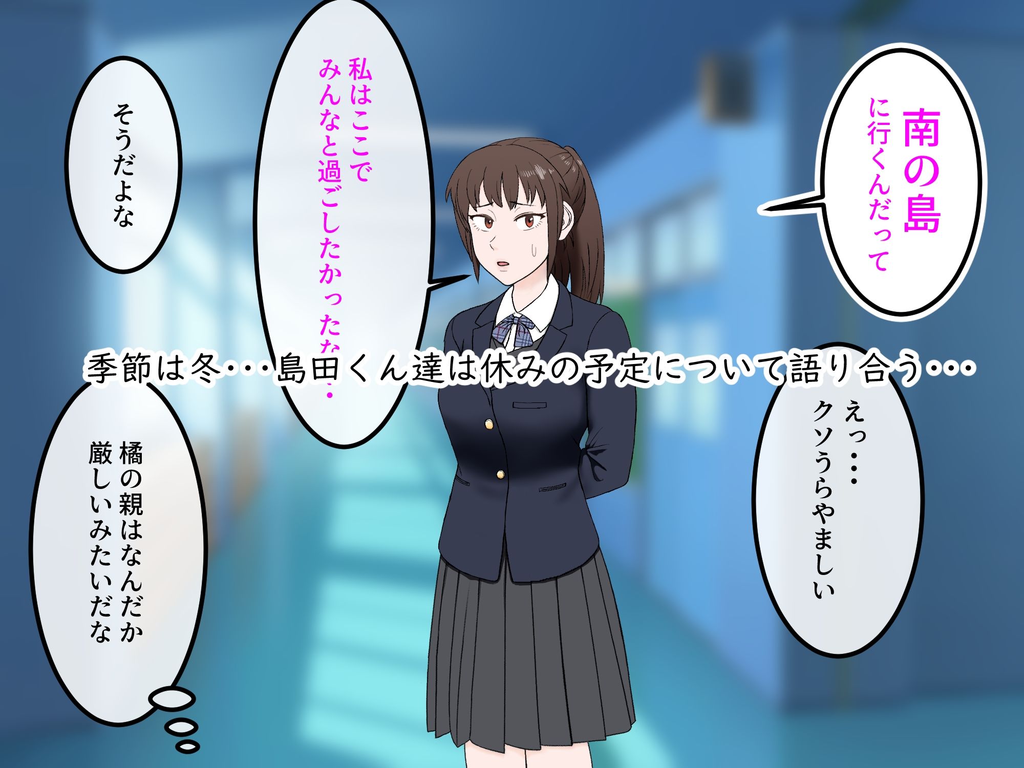 女友達の斎藤さん5 〜女友達ふたりのカラダを使い射精しまくりの南国旅行編〜｜固ねこ