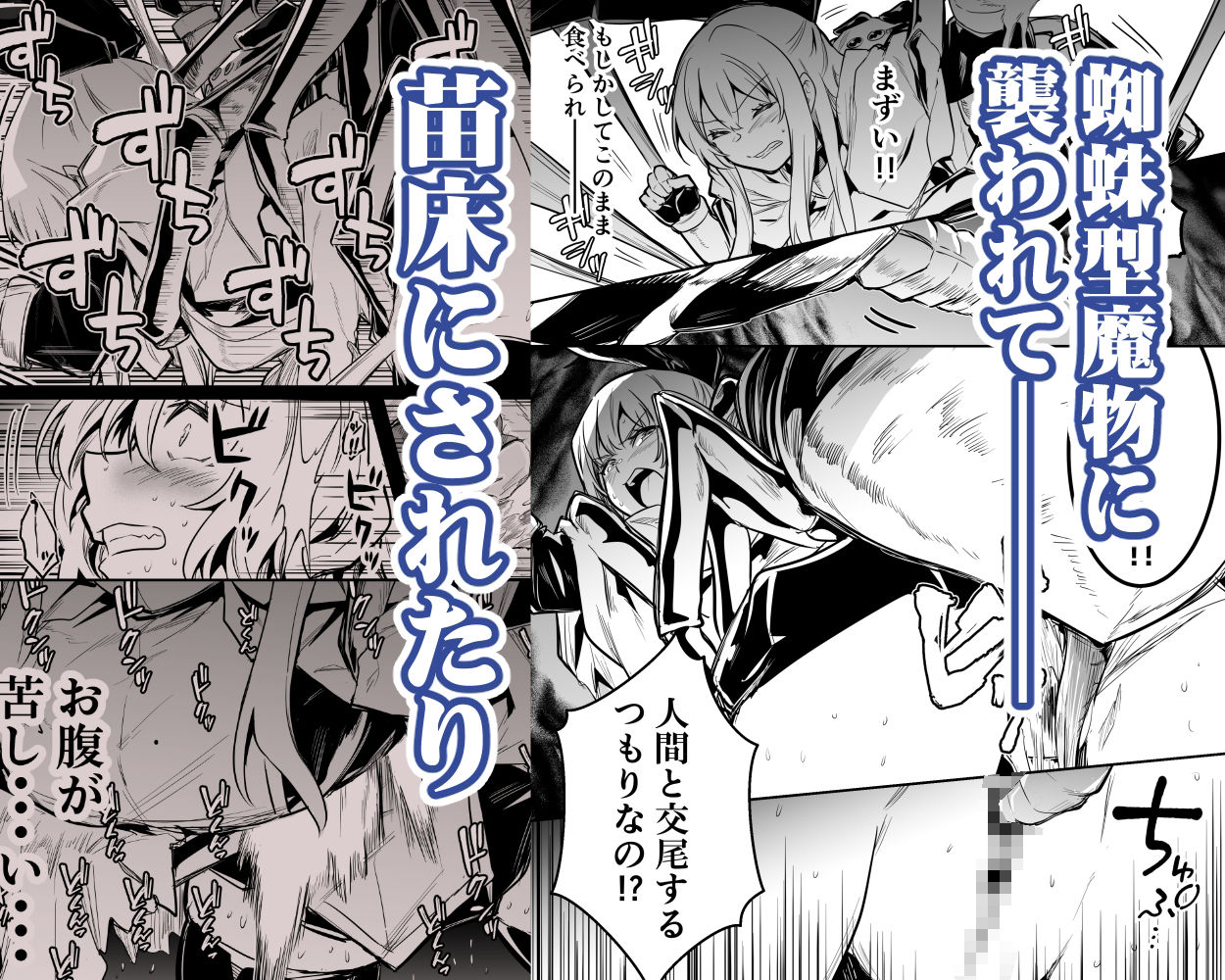 冒険者ちゃんとえっちな冒険3|レフトハンド 冒険者ちゃんとえっちな冒険3|レフトハンド