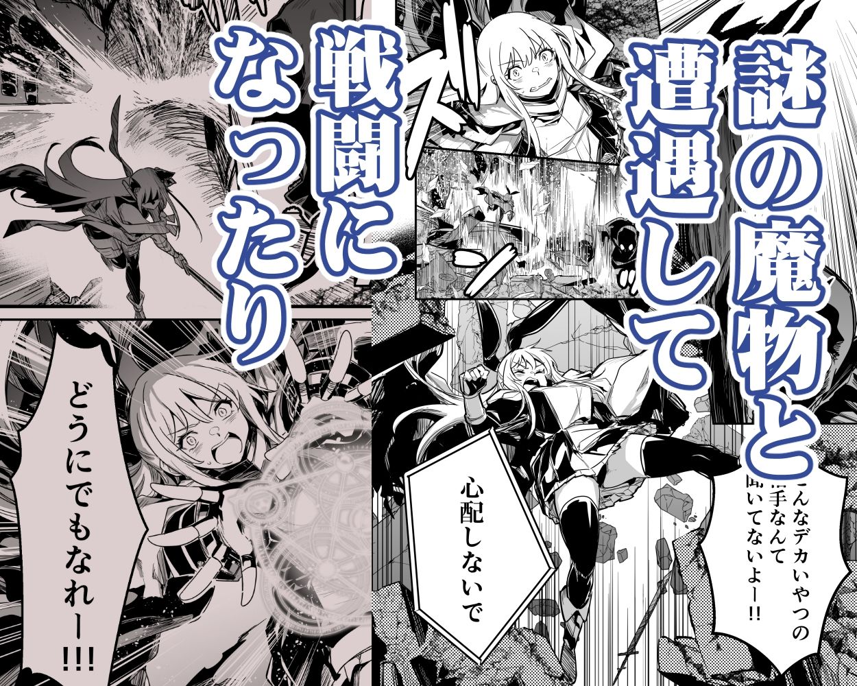 冒険者ちゃんとえっちな冒険3|レフトハンド 冒険者ちゃんとえっちな冒険3|レフトハンド