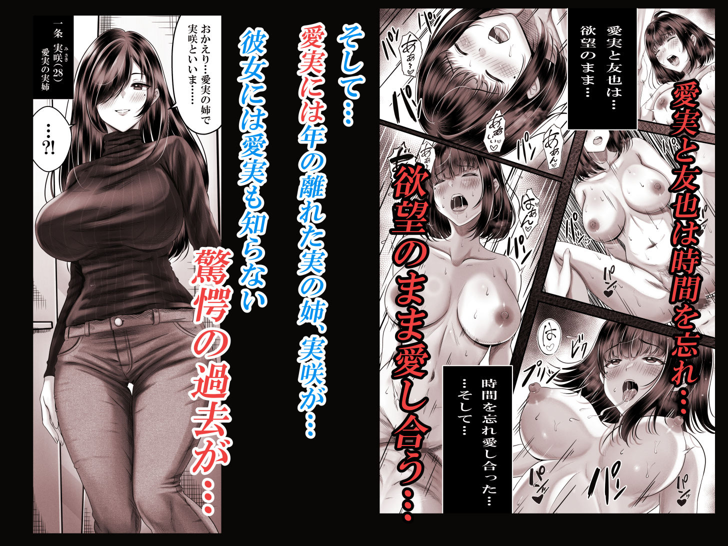 その年の離れた黒髪姉妹とお〇こする話|norino その年の離れた黒髪姉妹とお〇こする話|norino