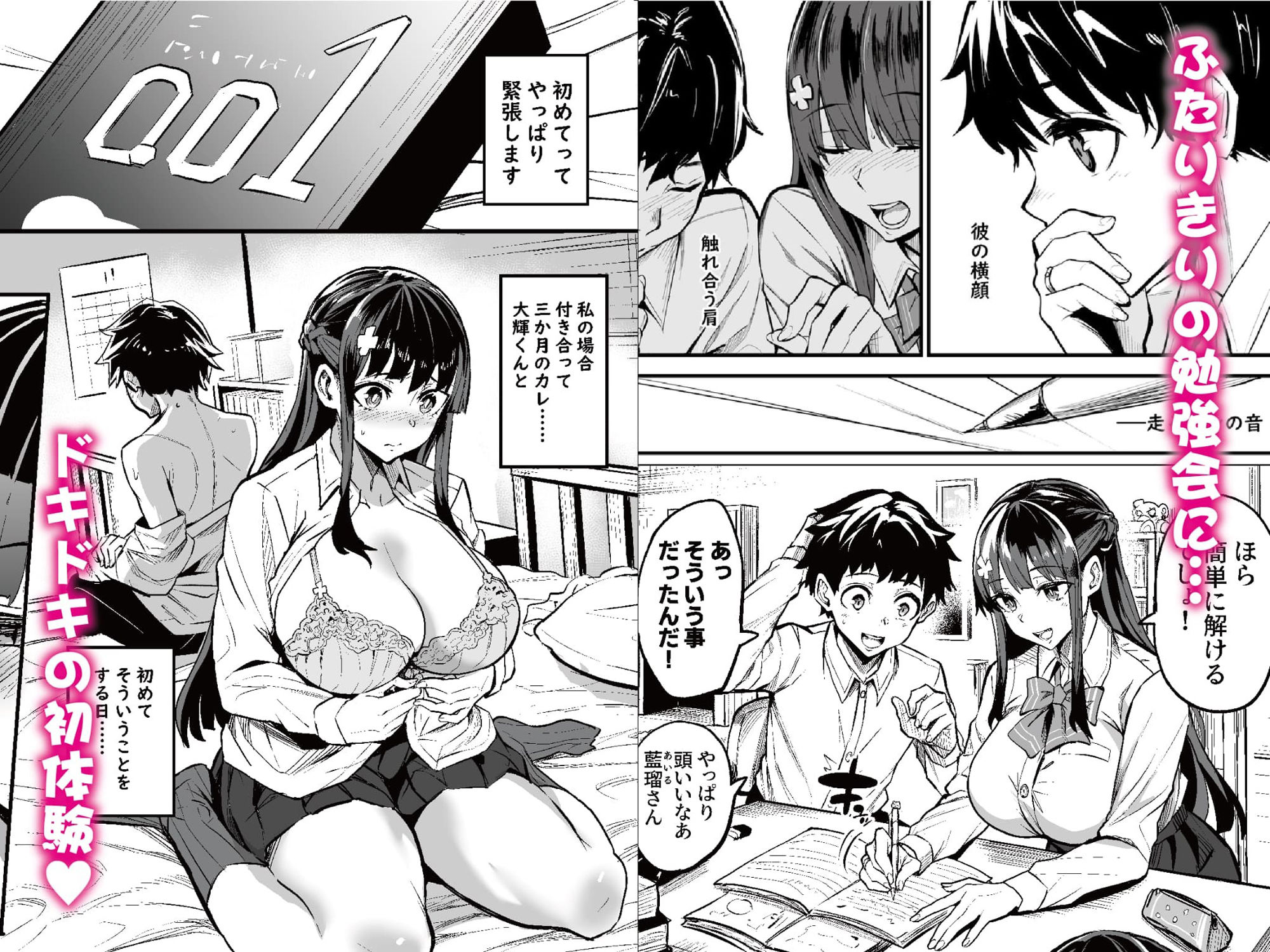 アブカノ ー信頼してた外国人にハメられ堕ちた帰国カノジョとぼくー｜ドラムス