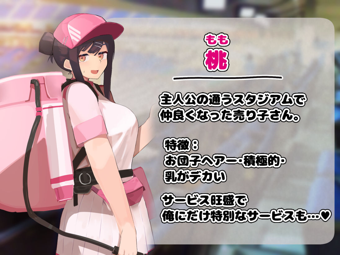 爆乳×2!!ビールの売り子のギャル達と絞られまくりの汗だくセックス!!|ふたわーくす 爆乳×2!!ビールの売り子のギャル達と絞られまくりの汗だくセックス!!|ふたわーくす