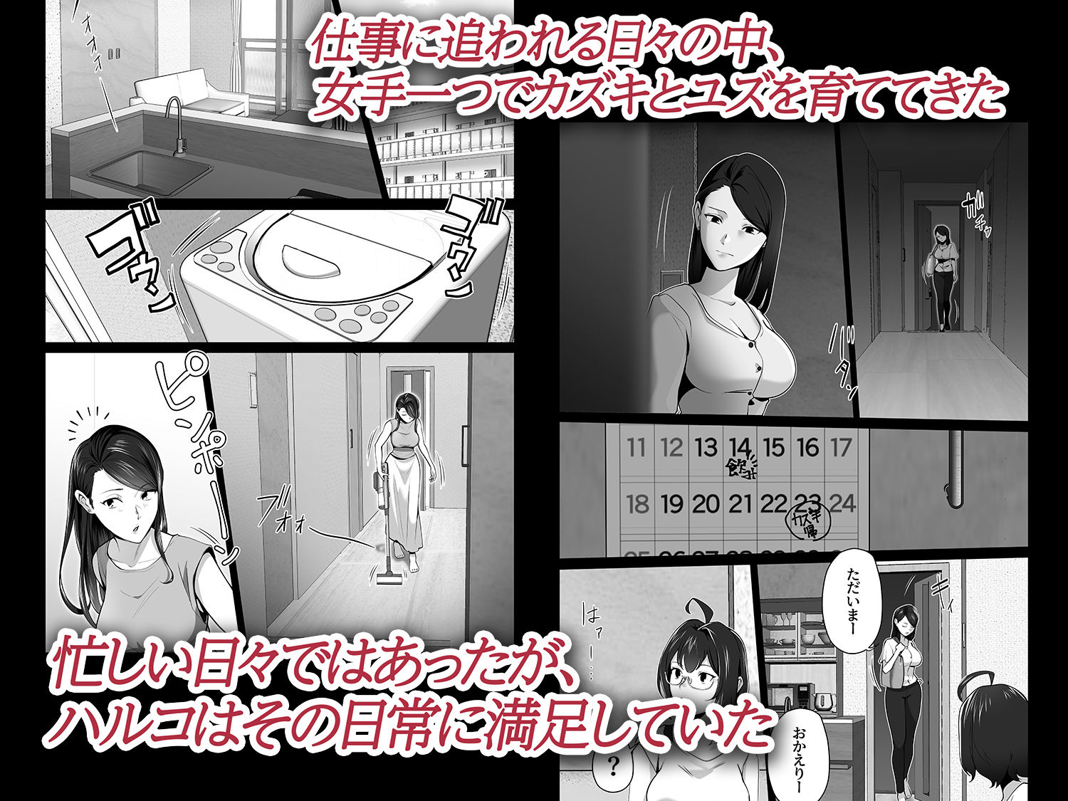 お前の母ちゃんすげェ良かったよ。2|壺ぬま お前の母ちゃんすげェ良かったよ。2|壺ぬま