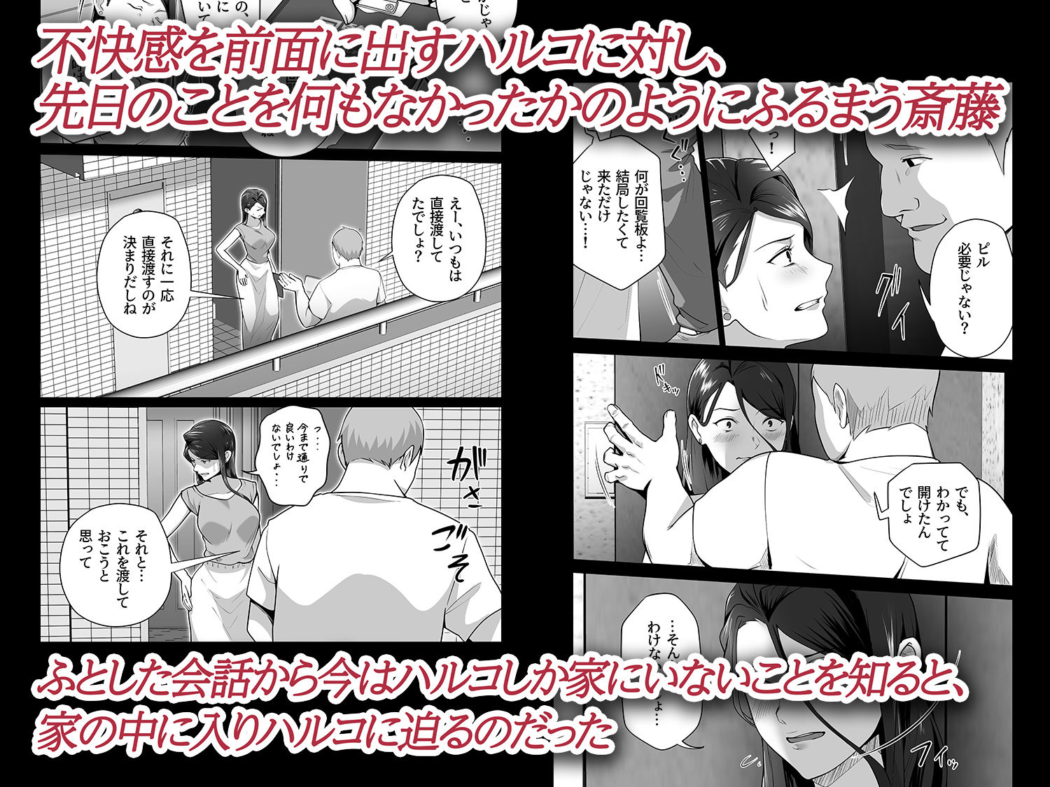 お前の母ちゃんすげェ良かったよ。2|壺ぬま お前の母ちゃんすげェ良かったよ。2|壺ぬま