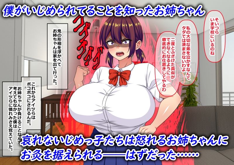 常識改変無様NTR〜弟をいじめる悪い子は正義の味方無様んこマンがお仕置きよ!〜|割り箸効果 常識改変無様NTR〜弟をいじめる悪い子は正義の味方無様んこマンがお仕置きよ!〜|割り箸効果