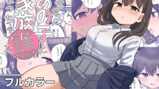 JK家事代行シリーズ 真優ちゃんとつぐみちゃんのファンサイト連載ショートストーリー2作をまとめてみた｜おつきみ工房