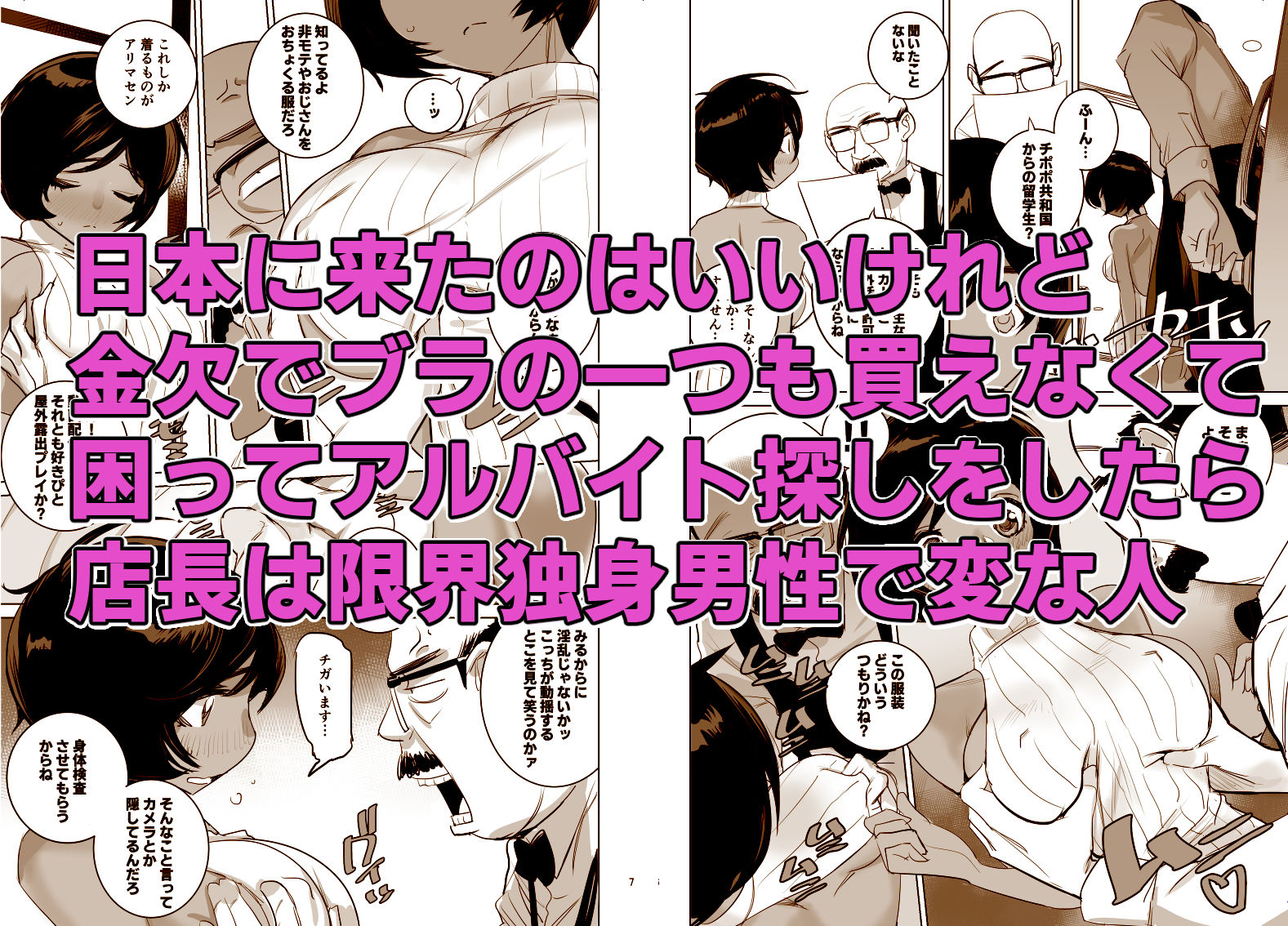 南国娘がやってきた｜DYTM