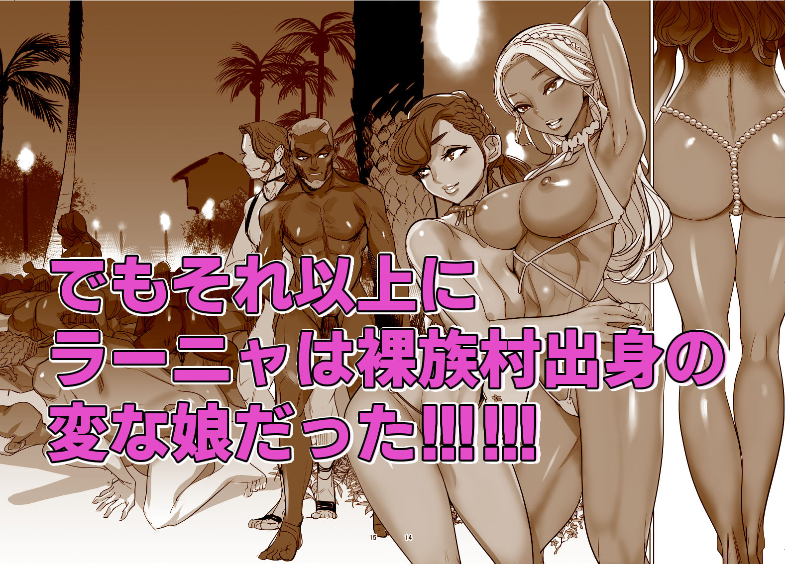 南国娘がやってきた｜DYTM