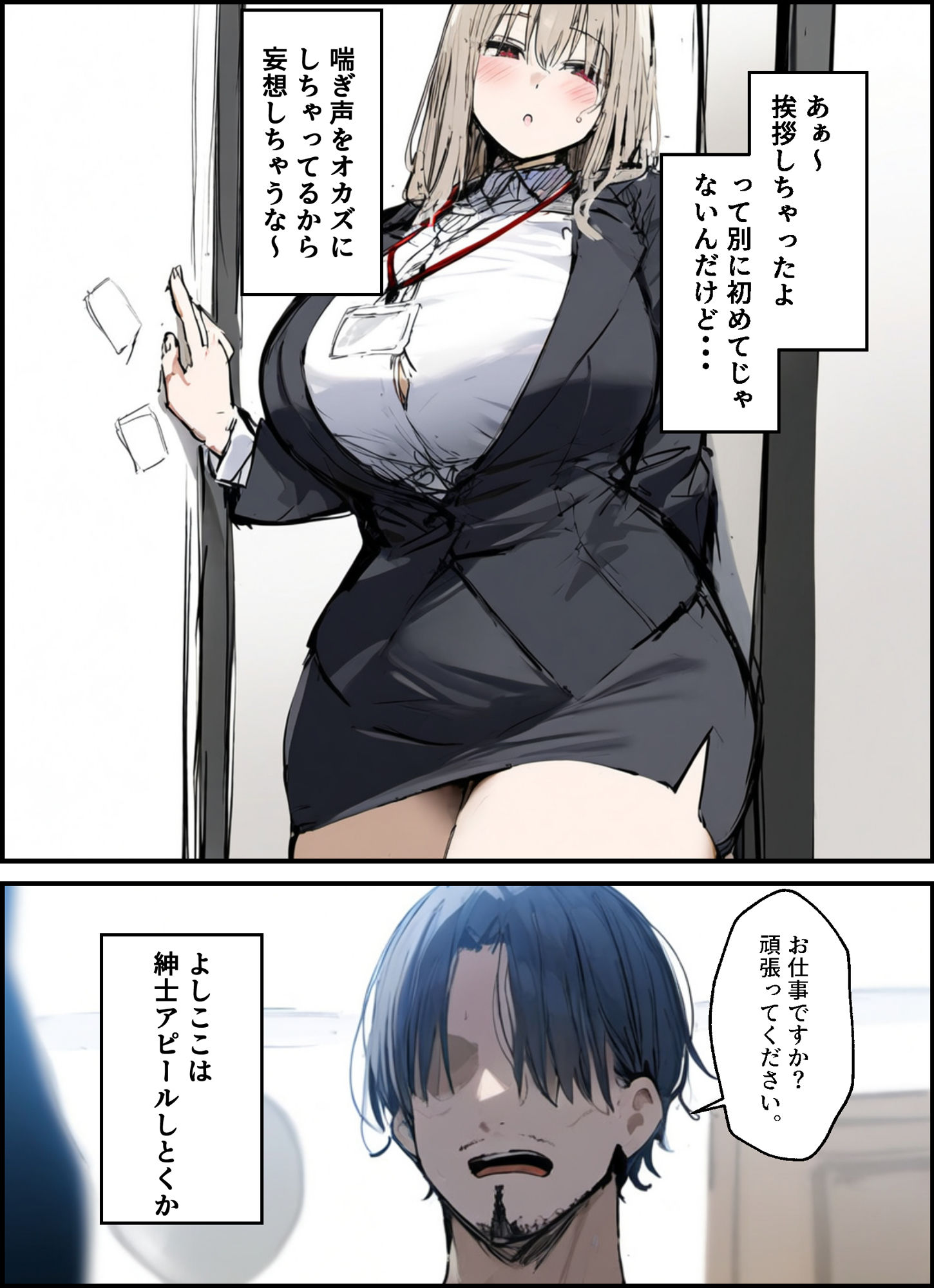 隣に引っ越してきた就活中JDのオナニー音が激しすぎて困る｜たまごやき