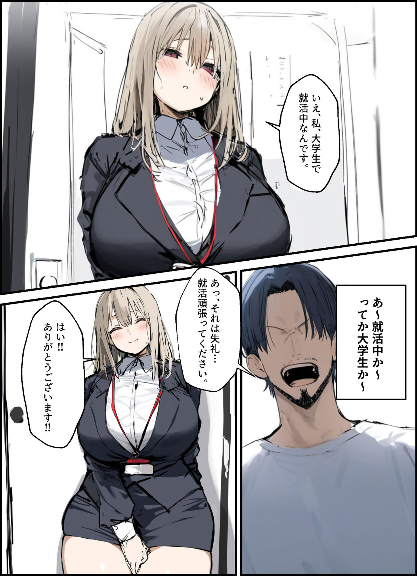 隣に引っ越してきた就活中JDのオナニー音が激しすぎて困る｜たまごやき