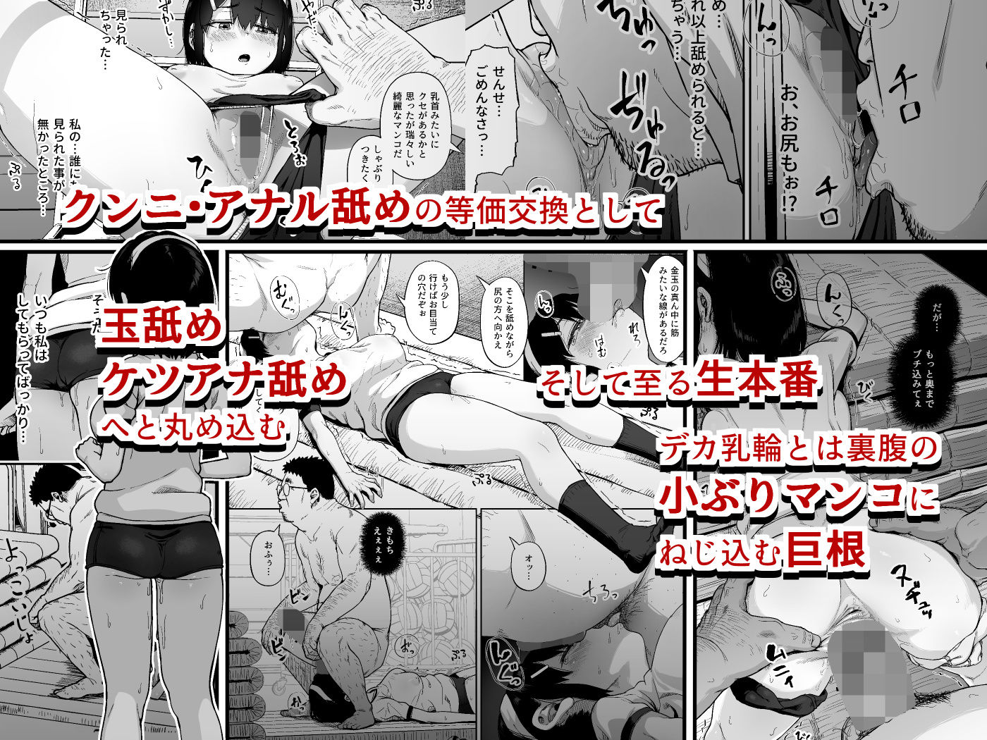 女子写真部とおじさん指導員4|みづさね 女子写真部とおじさん指導員4|みづさね