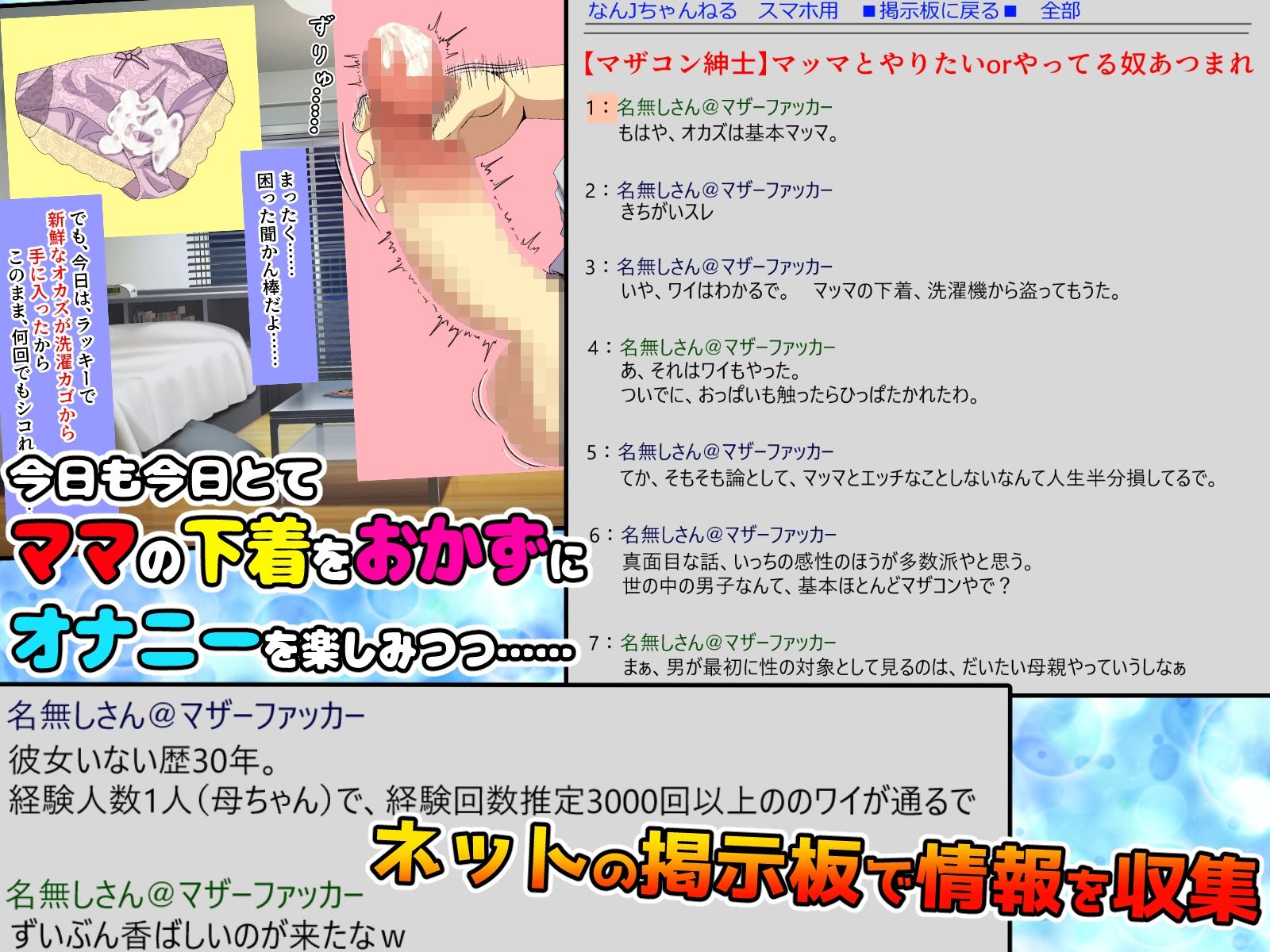 パパの居ぬ間にママを口説いて家庭内恋愛するスケベ息子｜ママゾネス