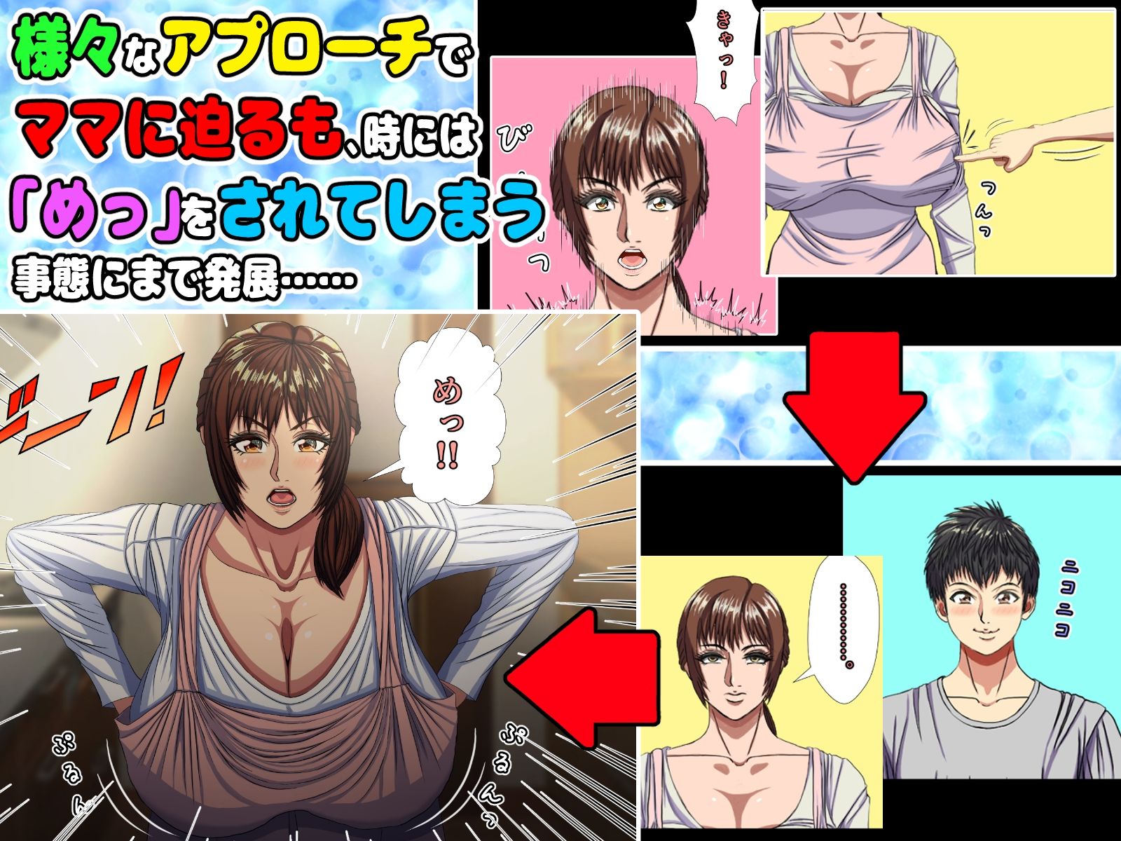 パパの居ぬ間にママを口説いて家庭内恋愛するスケベ息子｜ママゾネス