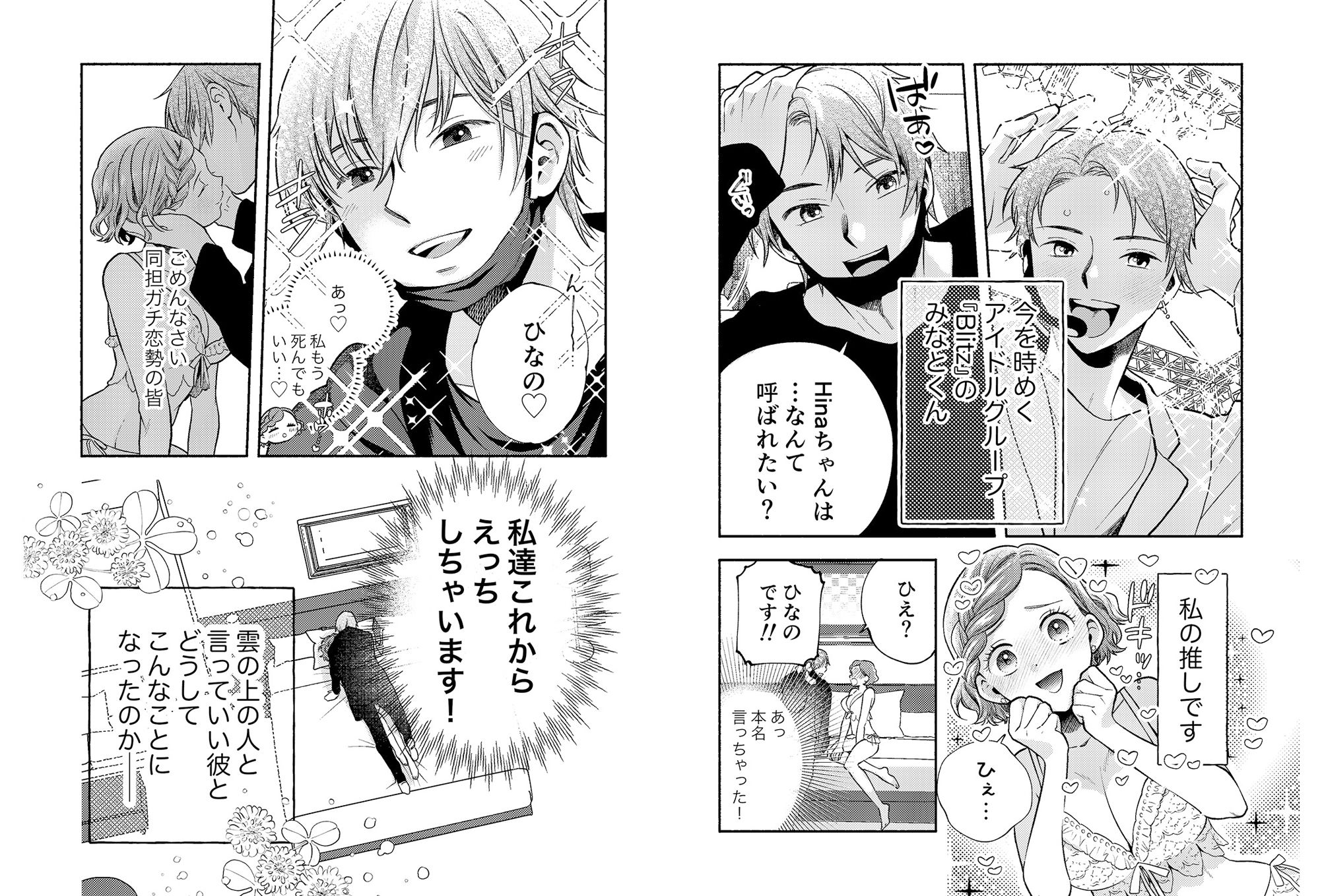 裏垢配信 弟のフリして群がる女を快楽堕ちさせちゃう兄のお話|さくらけ 裏垢配信 弟のフリして群がる女を快楽堕ちさせちゃう兄のお話|さくらけ