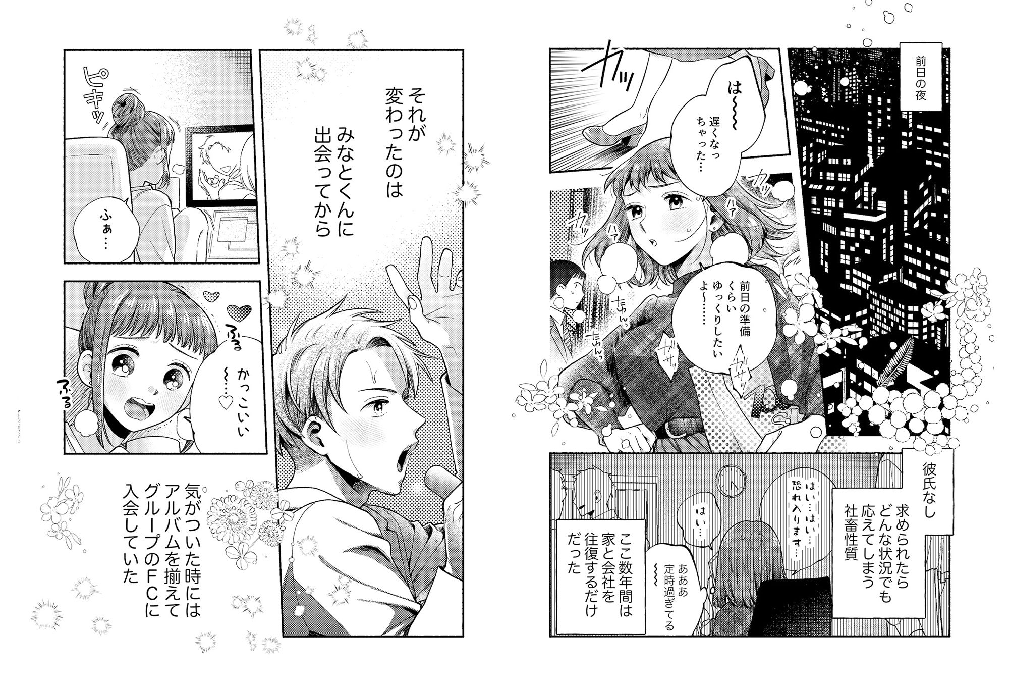 裏垢配信 弟のフリして群がる女を快楽堕ちさせちゃう兄のお話|さくらけ 裏垢配信 弟のフリして群がる女を快楽堕ちさせちゃう兄のお話|さくらけ