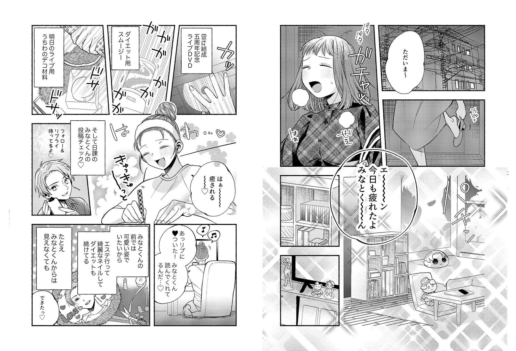 裏垢配信 弟のフリして群がる女を快楽堕ちさせちゃう兄のお話|さくらけ 裏垢配信 弟のフリして群がる女を快楽堕ちさせちゃう兄のお話|さくらけ