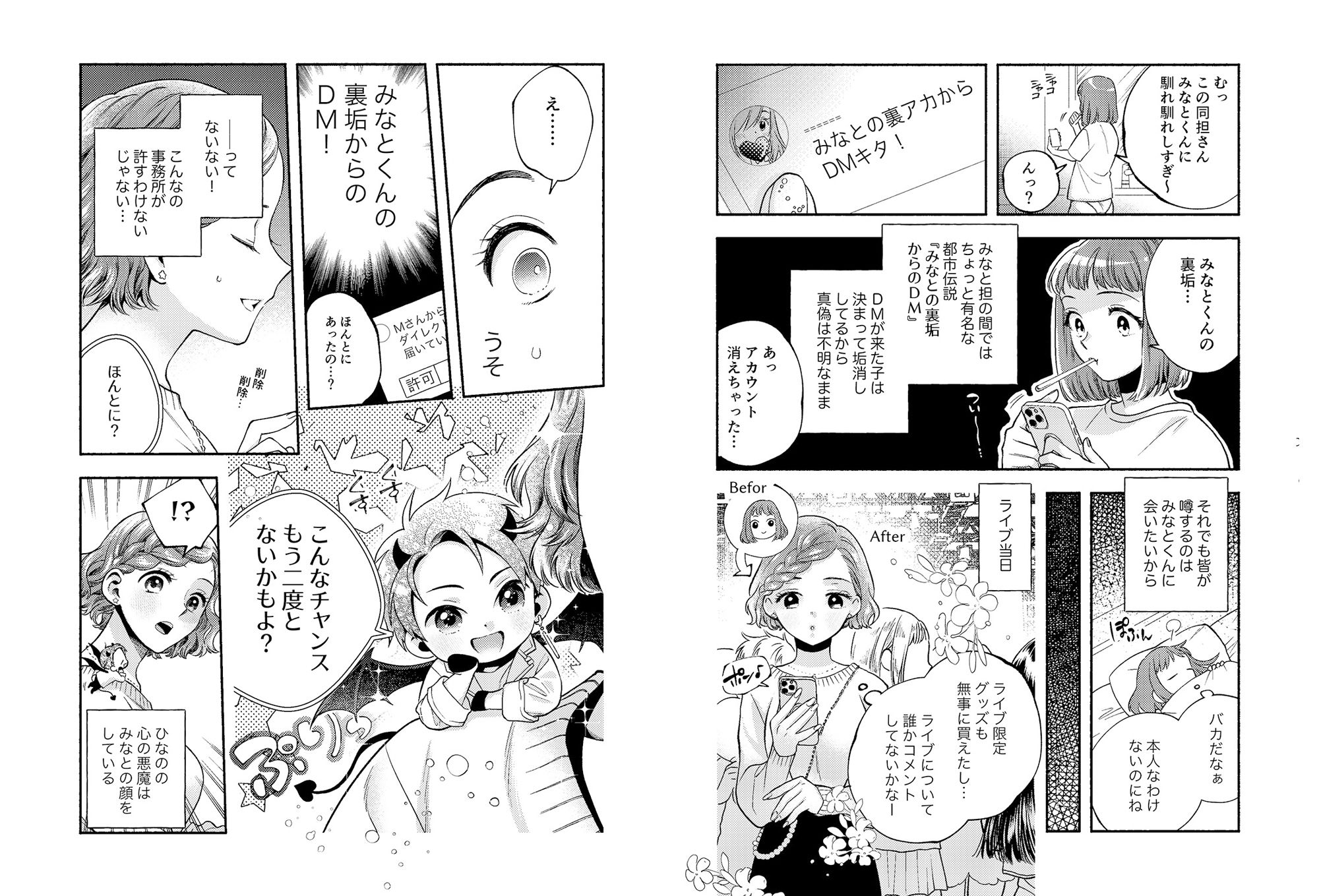 裏垢配信 弟のフリして群がる女を快楽堕ちさせちゃう兄のお話|さくらけ 裏垢配信 弟のフリして群がる女を快楽堕ちさせちゃう兄のお話|さくらけ