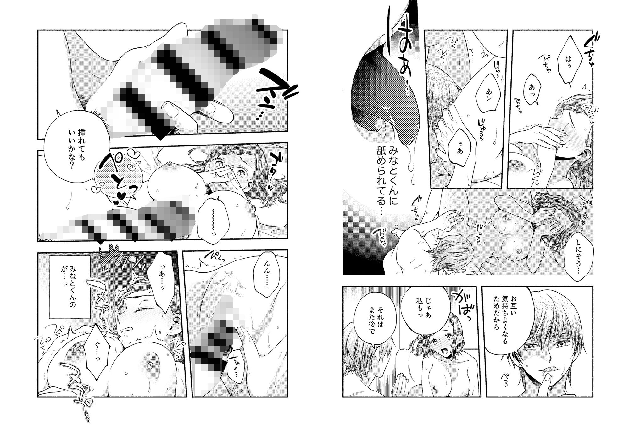 裏垢配信 弟のフリして群がる女を快楽堕ちさせちゃう兄のお話|さくらけ 裏垢配信 弟のフリして群がる女を快楽堕ちさせちゃう兄のお話|さくらけ