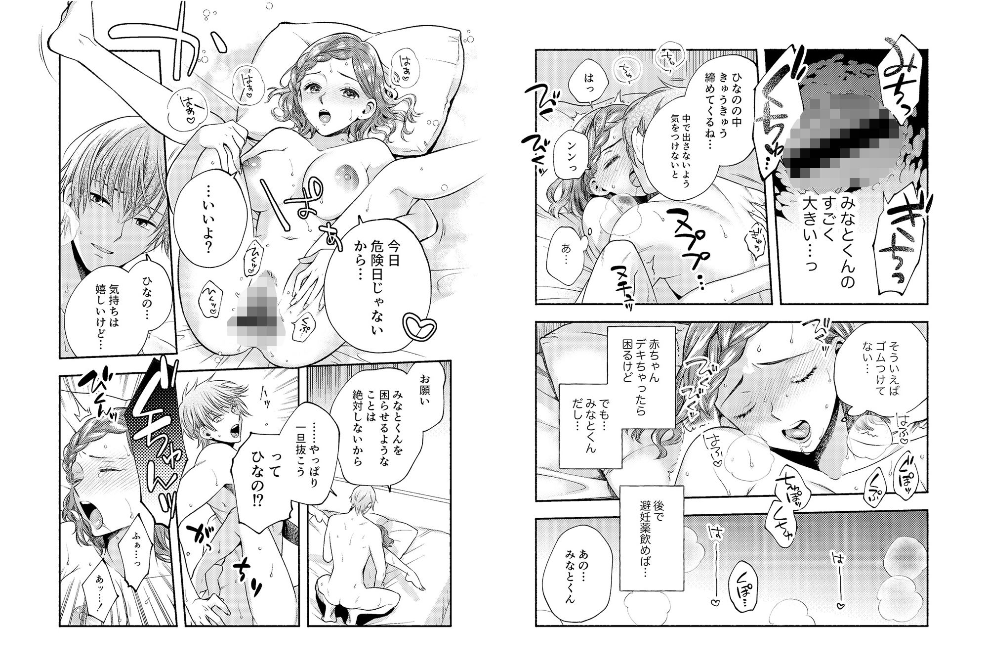 裏垢配信 弟のフリして群がる女を快楽堕ちさせちゃう兄のお話|さくらけ 裏垢配信 弟のフリして群がる女を快楽堕ちさせちゃう兄のお話|さくらけ