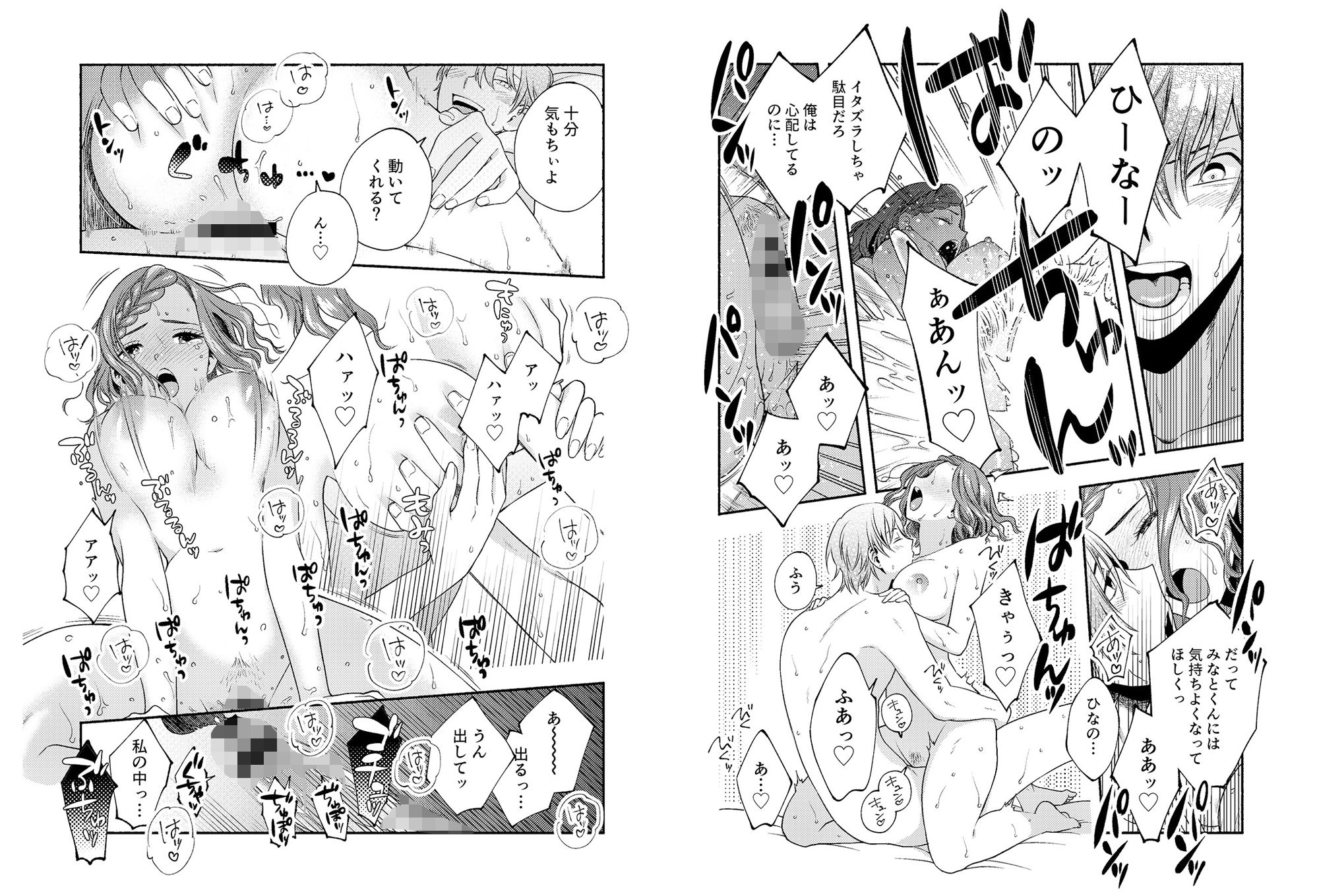 裏垢配信 弟のフリして群がる女を快楽堕ちさせちゃう兄のお話|さくらけ 裏垢配信 弟のフリして群がる女を快楽堕ちさせちゃう兄のお話|さくらけ