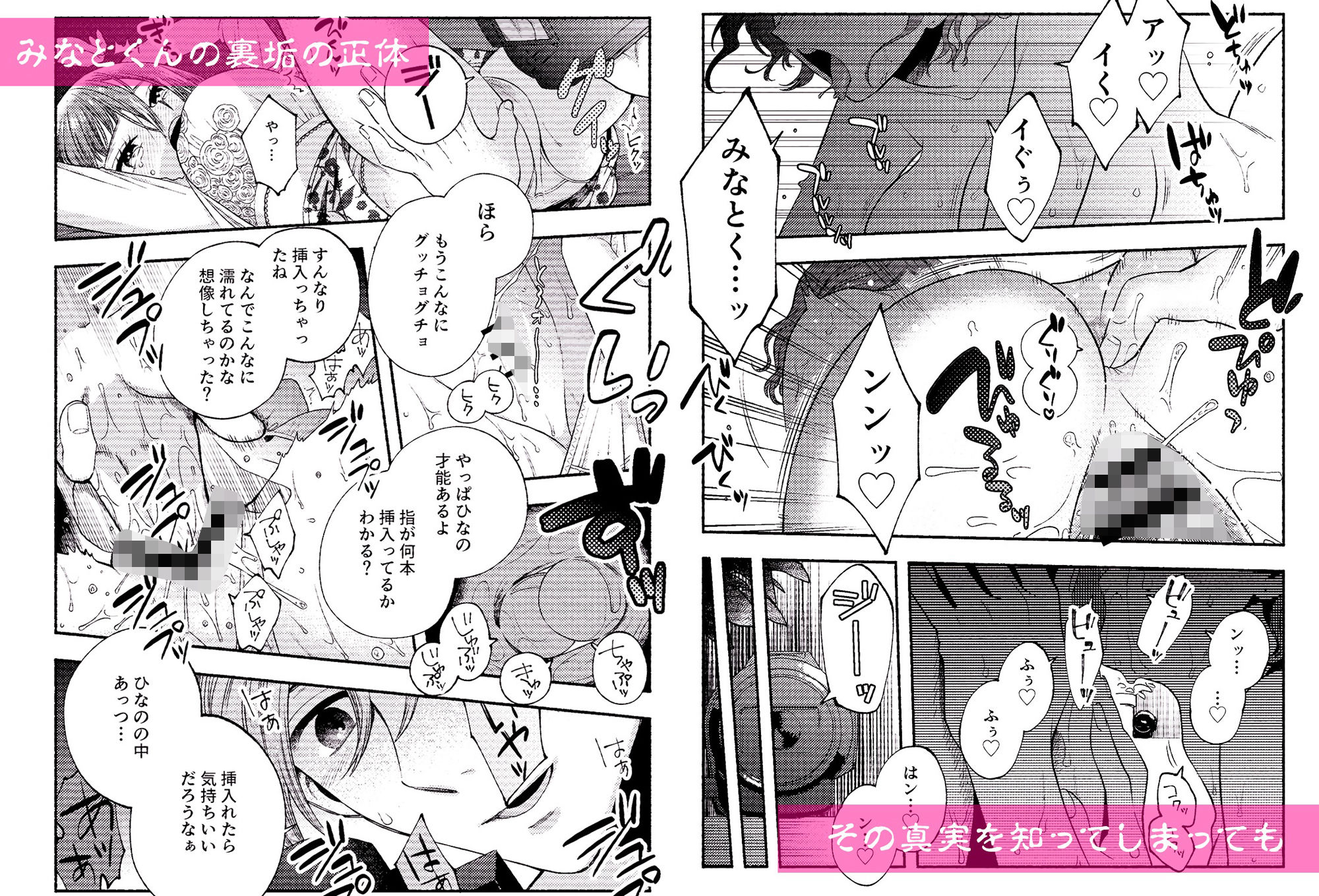 裏垢配信 弟のフリして群がる女を快楽堕ちさせちゃう兄のお話|さくらけ 裏垢配信 弟のフリして群がる女を快楽堕ちさせちゃう兄のお話|さくらけ