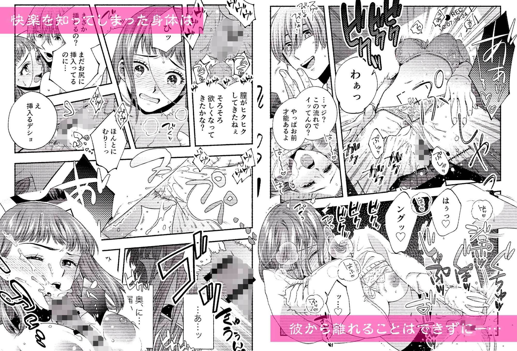 裏垢配信 弟のフリして群がる女を快楽堕ちさせちゃう兄のお話|さくらけ 裏垢配信 弟のフリして群がる女を快楽堕ちさせちゃう兄のお話|さくらけ