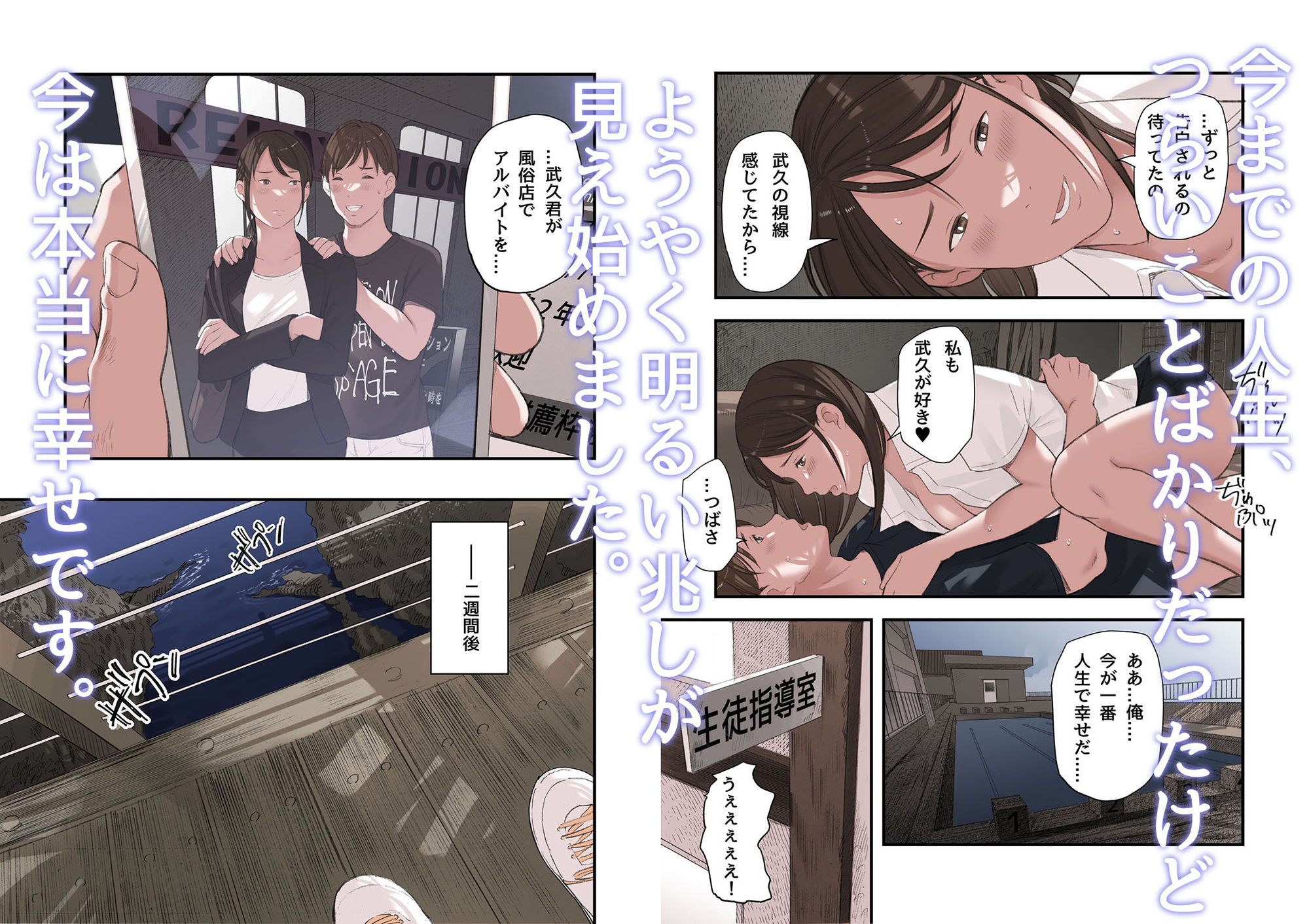 僕・・・女性用風俗でバイトしてまして・・・。最終話|五味滓太郎 僕・・・女性用風俗でバイトしてまして・・・。最終話|五味滓太郎