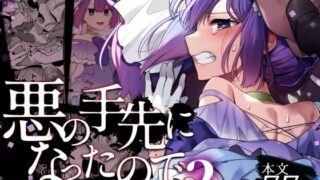 職場のOL上司2人と濃厚セックスした話｜ぱにぱに