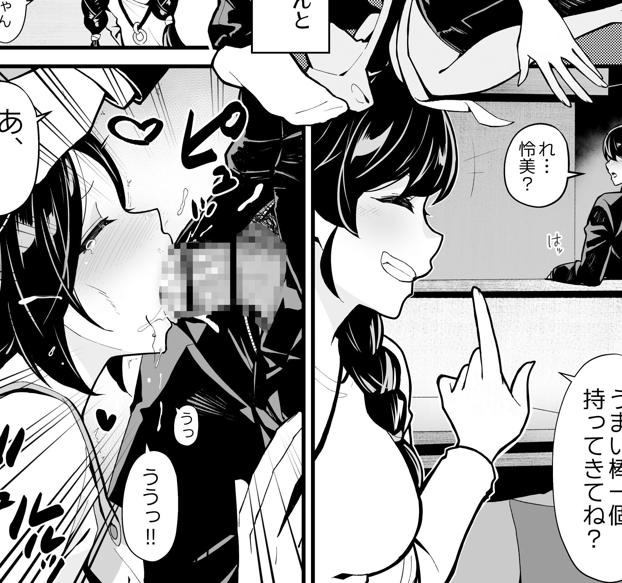 妹とゲームをする、そして叔母とセックスをする｜しろいやぎ