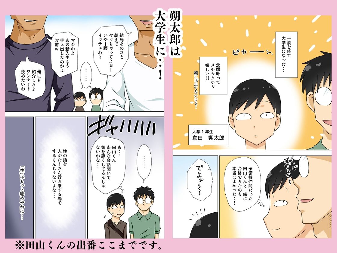 陰キャの甥と伯母と〇〇｜フリーハンド魂