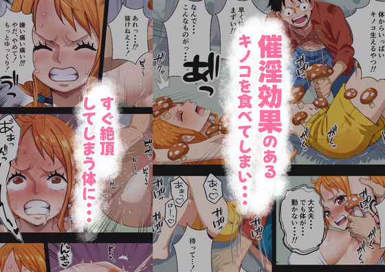 ナ●さんブチギレ？？催淫状態でムラムラが止まらない！！！｜ロドロド