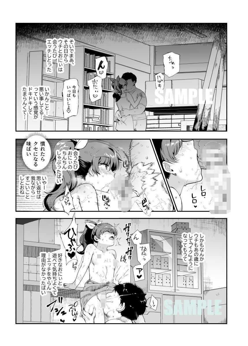 田舎で起こったエッチな話EX ウチ、おにぃと裸で抱き合いっこしたいばい|にゅう工房 田舎で起こったエッチな話EX ウチ、おにぃと裸で抱き合いっこしたいばい|にゅう工房