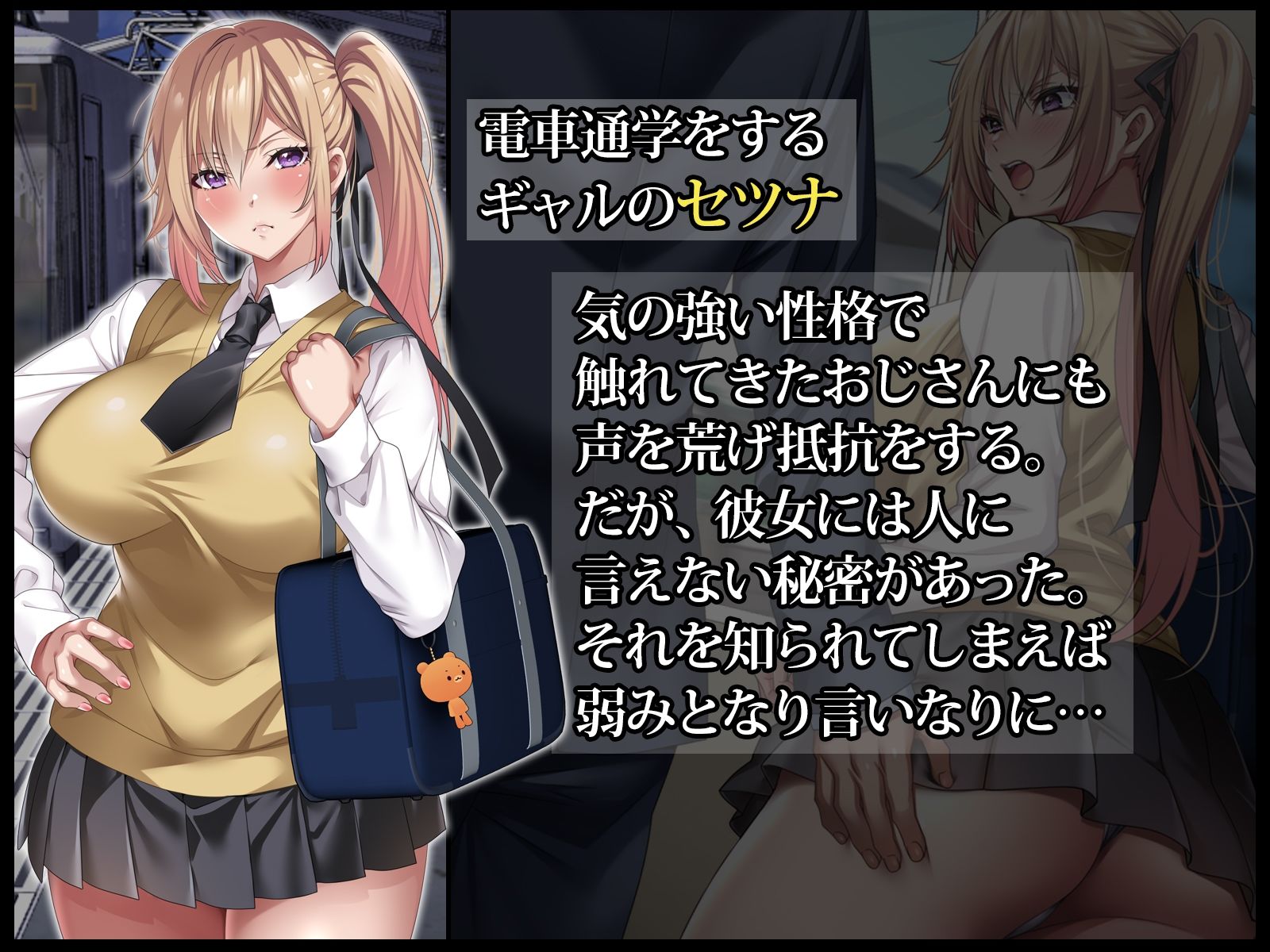 満員電車の中でおじさんが無理やり美少女を寝取ったりギャルを孕ませたりする話|アイチルワークス 満員電車の中でおじさんが無理やり美少女を寝取ったりギャルを孕ませたりする話|アイチルワークス