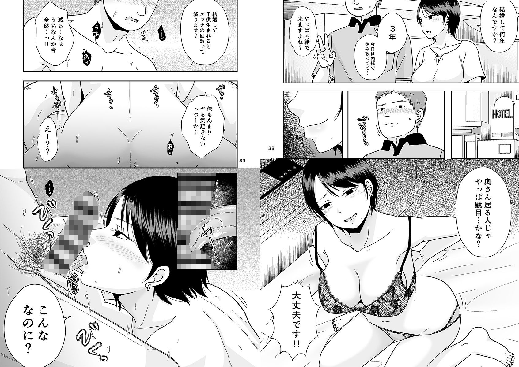 婚前他者性交制度｜黒金さつき