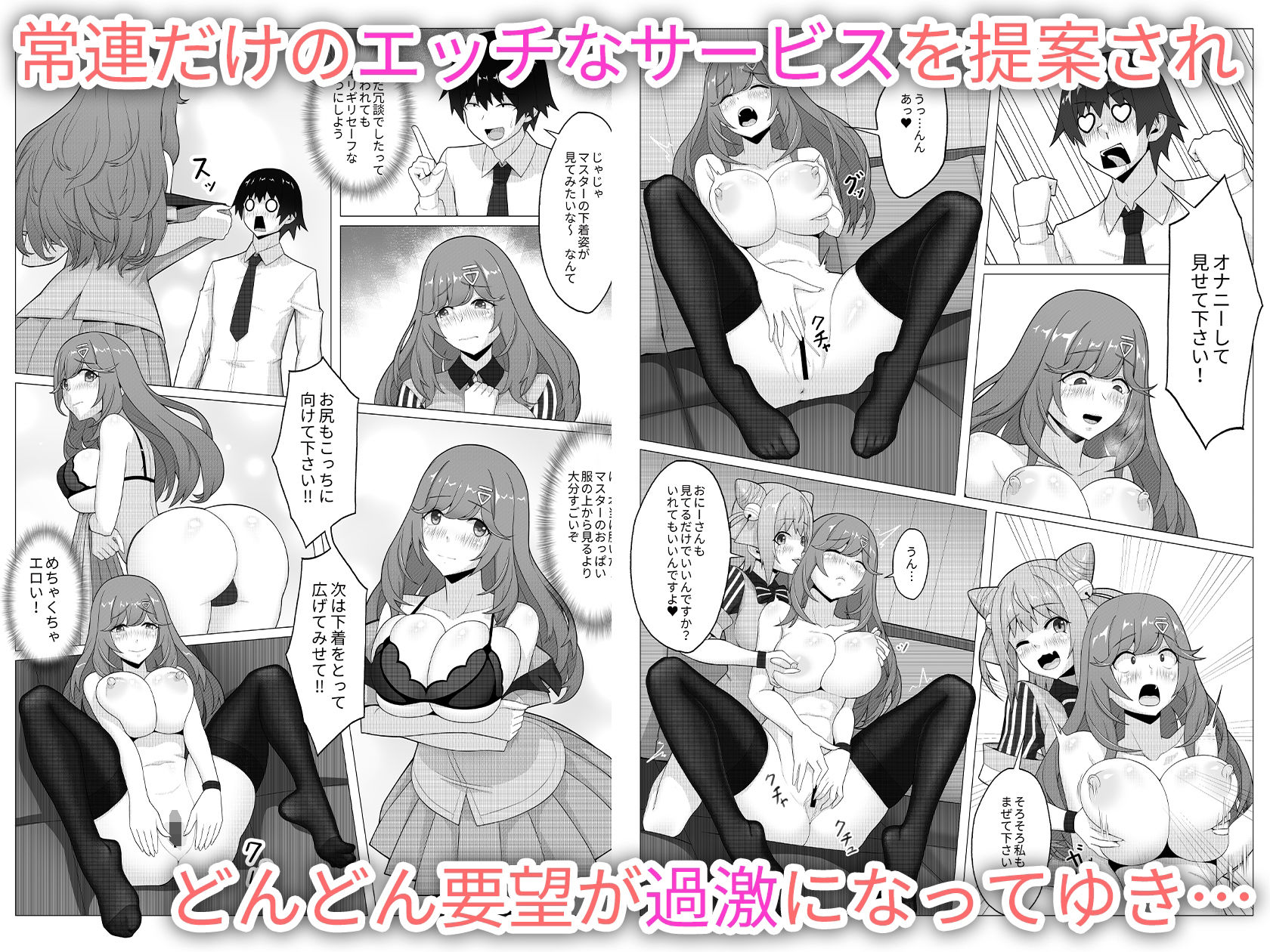 カフェのマスターはみんなのママ｜桃色温泉