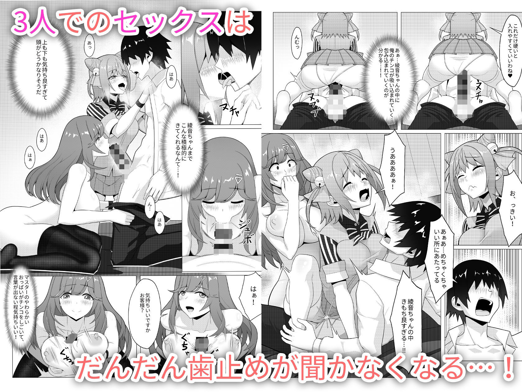 カフェのマスターはみんなのママ｜桃色温泉