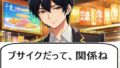 僕の彼女が種付けおじさんにNTRされてしまった件2巻｜竿役が種付けおじさんじゃないとヌケないんだが・・・