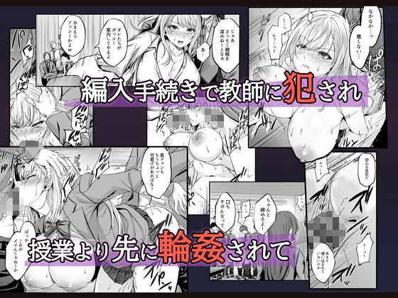 ミガワリ〜強気な巨乳ギャルが堕ちる罠〜|すまいるふぉらんかんぱにぃ。 ミガワリ〜強気な巨乳ギャルが堕ちる罠〜|すまいるふぉらんかんぱにぃ。