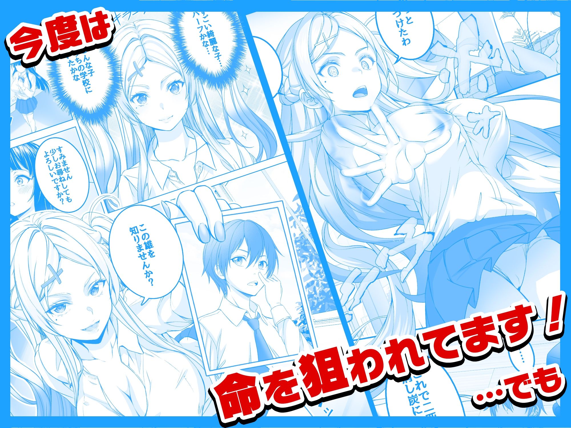 【コミック】透明人間になった俺3 ヤリ過ぎて謎の美少女に命を狙われています|みるくめろん 【コミック】透明人間になった俺3 ヤリ過ぎて謎の美少女に命を狙われています|みるくめろん