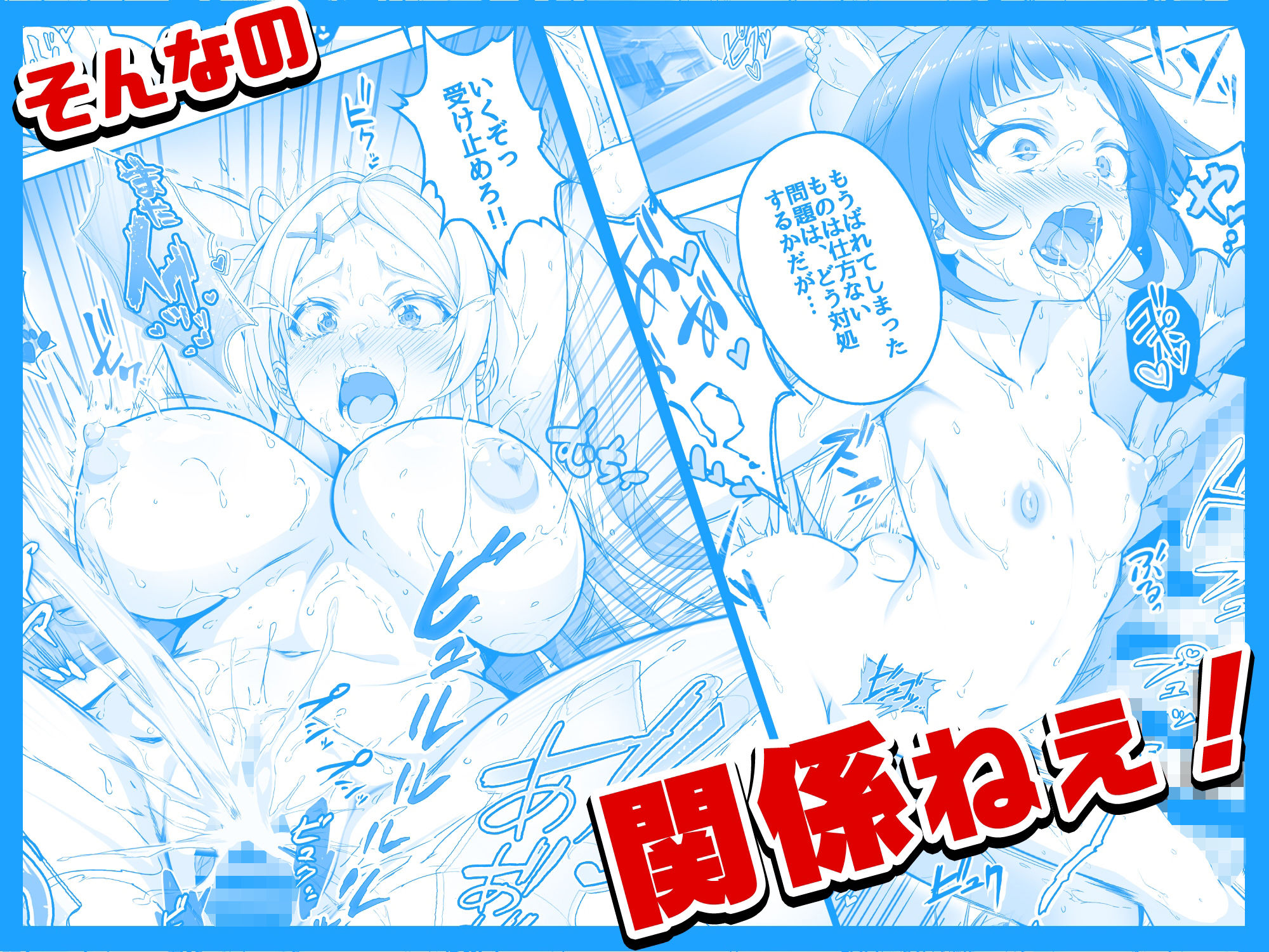 【コミック】透明人間になった俺3 ヤリ過ぎて謎の美少女に命を狙われています|みるくめろん 【コミック】透明人間になった俺3 ヤリ過ぎて謎の美少女に命を狙われています|みるくめろん