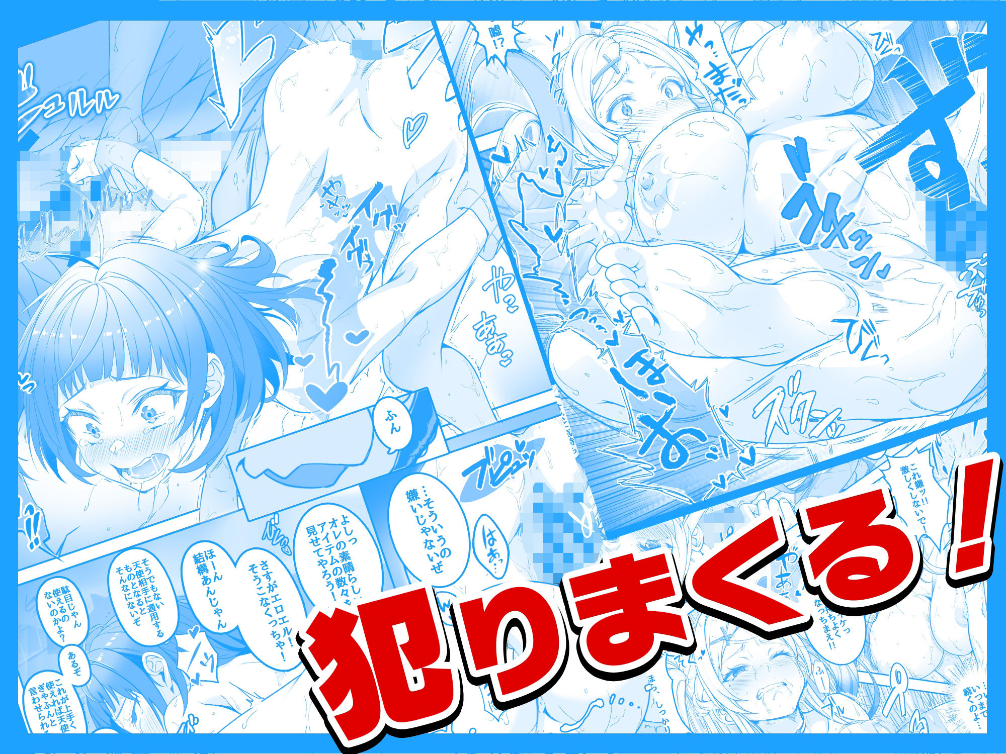 【コミック】透明人間になった俺3 ヤリ過ぎて謎の美少女に命を狙われています|みるくめろん 【コミック】透明人間になった俺3 ヤリ過ぎて謎の美少女に命を狙われています|みるくめろん