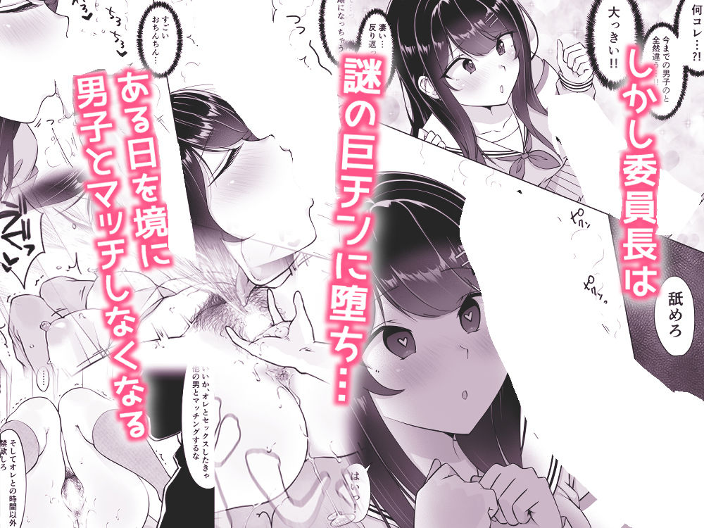 匿名性交BOX ＃2風紀委員長つづき｜人風メーン