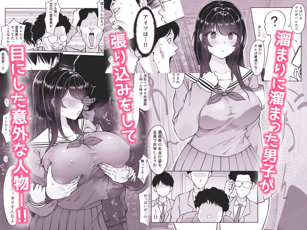 匿名性交BOX ＃2風紀委員長つづき｜人風メーン