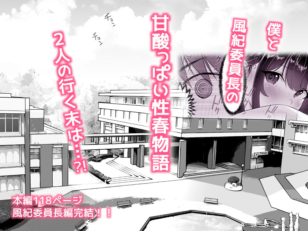 匿名性交BOX ＃2風紀委員長つづき｜人風メーン