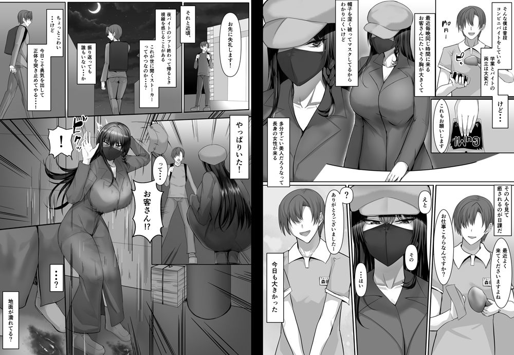 完全無欠美人生徒会長が実はド変態で僕のストーカーだった|一億万軒茶屋 完全無欠美人生徒会長が実はド変態で僕のストーカーだった|一億万軒茶屋