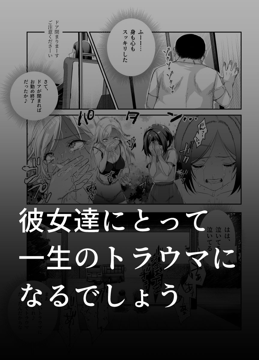 おもいでHツアーへようこそEX あの子にそっくりな子をご用意しました|にゅう工房 おもいでHツアーへようこそEX あの子にそっくりな子をご用意しました|にゅう工房